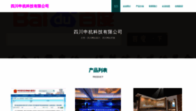 What Shjgxd.com website looked like in 2023 (This year)