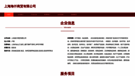 What Shhaiqian.com website looked like in 2023 (This year)