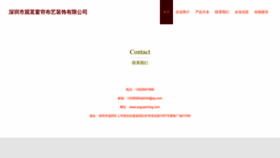 What Szguanming.com website looked like in 2023 (This year)