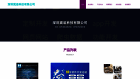 What Szguanzhui.com website looked like in 2023 (This year)