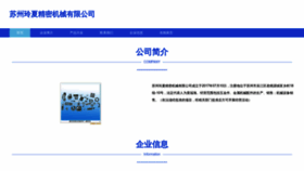 What Szlingxia.com website looked like in 2023 (This year)