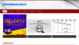 What Szxiaojiang.com website looked like in 2023 (This year)