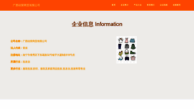 What Szjurong.com website looked like in 2023 (This year)