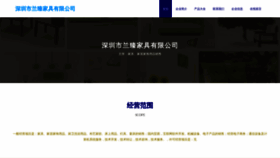 What Szlanzhen.com website looked like in 2023 (This year)