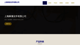 What Shzhuoqian.com website looked like in 2023 (This year)