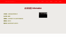 What Shshunchong.com website looked like in 2023 (This year)