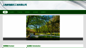 What Shtingxiang.com website looked like in 2023 (This year)