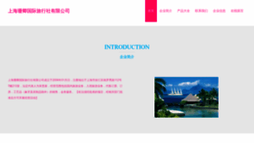 What Shshanqing.com website looked like in 2023 (This year)