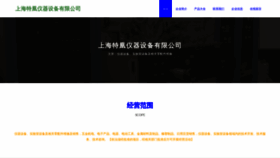 What Shtehuang.com website looked like in 2023 (This year)
