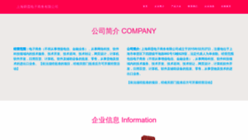 What Shshunxia.com website looked like in 2023 (This year)
