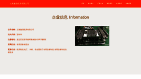 What Shqunao.com website looked like in 2023 (This year)