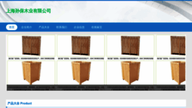 What Shsunbao.com website looked like in 2023 (This year)