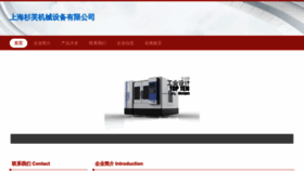What Shshanfu.com website looked like in 2023 (This year)