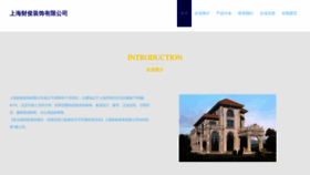 What Shcaijun.com website looked like in 2023 (This year)