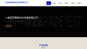 What Shkuntuo.com website looked like in 2023 (This year)