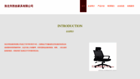 What Shengshianxi.com website looked like in 2023 (This year)