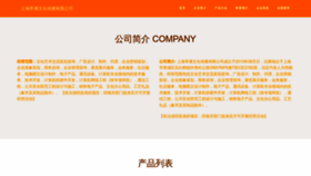 What Shdipan.com website looked like in 2023 (This year)