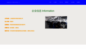 What Shjunwan.com website looked like in 2023 (This year)