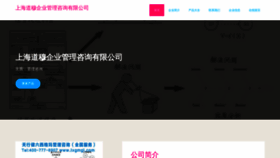 What Shdaomu.com website looked like in 2023 (This year)