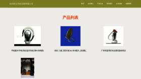 What Sxguoyu.com website looked like in 2023 (This year)