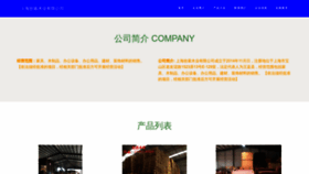 What Shshisuo.com website looked like in 2023 (This year)