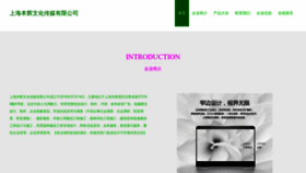What Shbenhui.com website looked like in 2023 (This year)