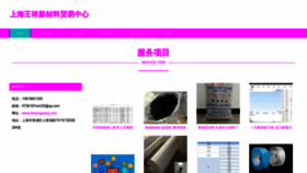 What Shwangxiang.com website looked like in 2023 (This year)
