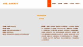 What Shguangren.com website looked like in 2023 (This year)