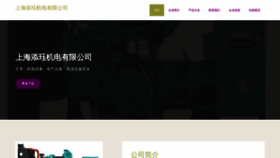 What Shtianjue.com website looked like in 2023 (This year)