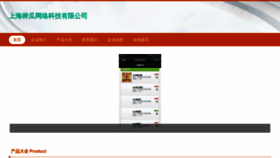 What Shhuagua.com website looked like in 2023 (This year)