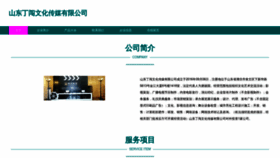 What Sddingchuang.com website looked like in 2023 (This year)