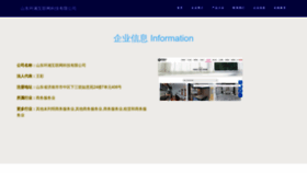 What Sdhuanxiang.com website looked like in 2023 (This year)