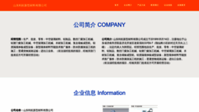 What Sdlihang.com website looked like in 2023 (This year)