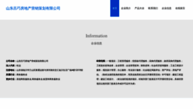 What Sdlvqiao.com website looked like in 2023 (This year)