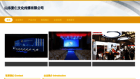 What Sdjiangren.com website looked like in 2023 (This year)