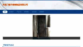 What Sdmenchang.com website looked like in 2023 (This year)
