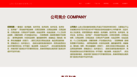 What Sdshimi.com website looked like in 2023 (This year)