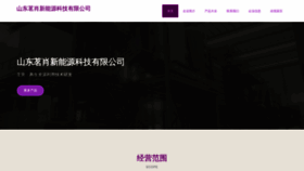 What Sdmingxiao.com website looked like in 2023 (This year)