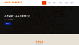 What Sdzihou.com website looked like in 2023 (This year)