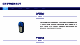What Sxganxun.com website looked like in 2023 (This year)