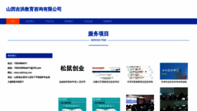 What Sxjihong.com website looked like in 2023 (This year)