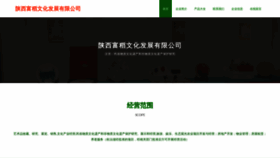 What Sxfudao.com website looked like in 2023 (This year)