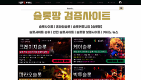What Slotpang1.com website looked like in 2023 (This year)