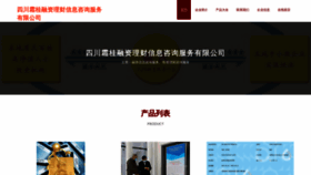 What Scshuanggui.com website looked like in 2023 (This year)