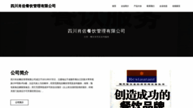 What Scxiaozuo.com website looked like in 2023 (This year)