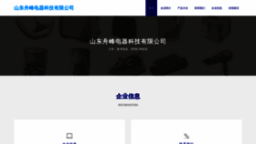 What Sdzhoufeng.com website looked like in 2023 (This year)