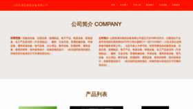 What Sxfurui.com website looked like in 2023 (This year)