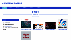 What Sxhaowo.com website looked like in 2023 (This year)