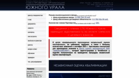 What Spoural.ru website looked like in 2023 (This year)