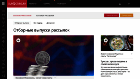 What Subscribe.ru website looked like in 2023 (This year)